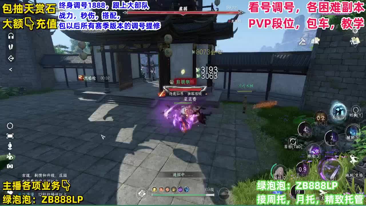 托管，副本，论武 第12段