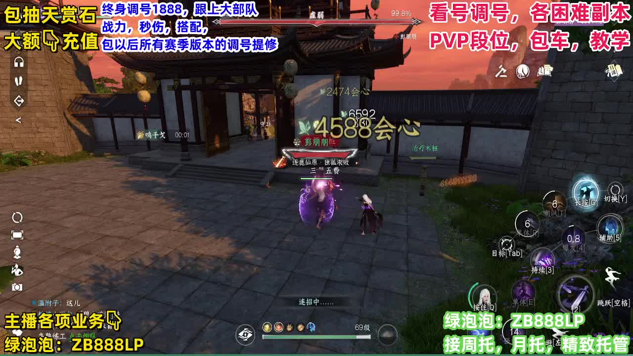 托管，副本，论武 第13段