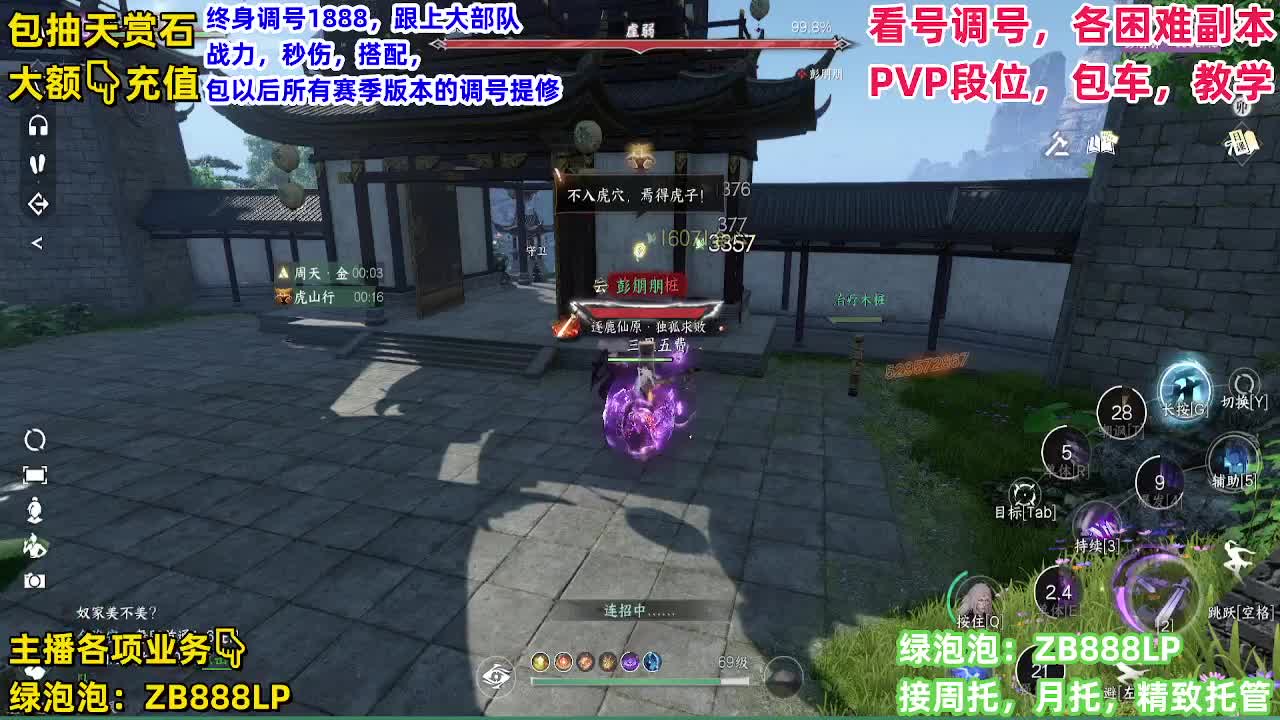 托管，副本，论武 第14段