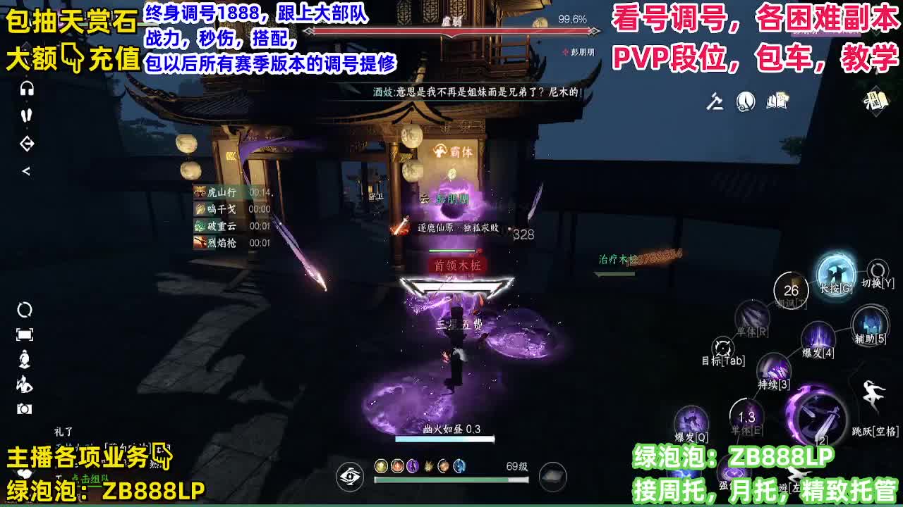 托管，副本，论武 第15段