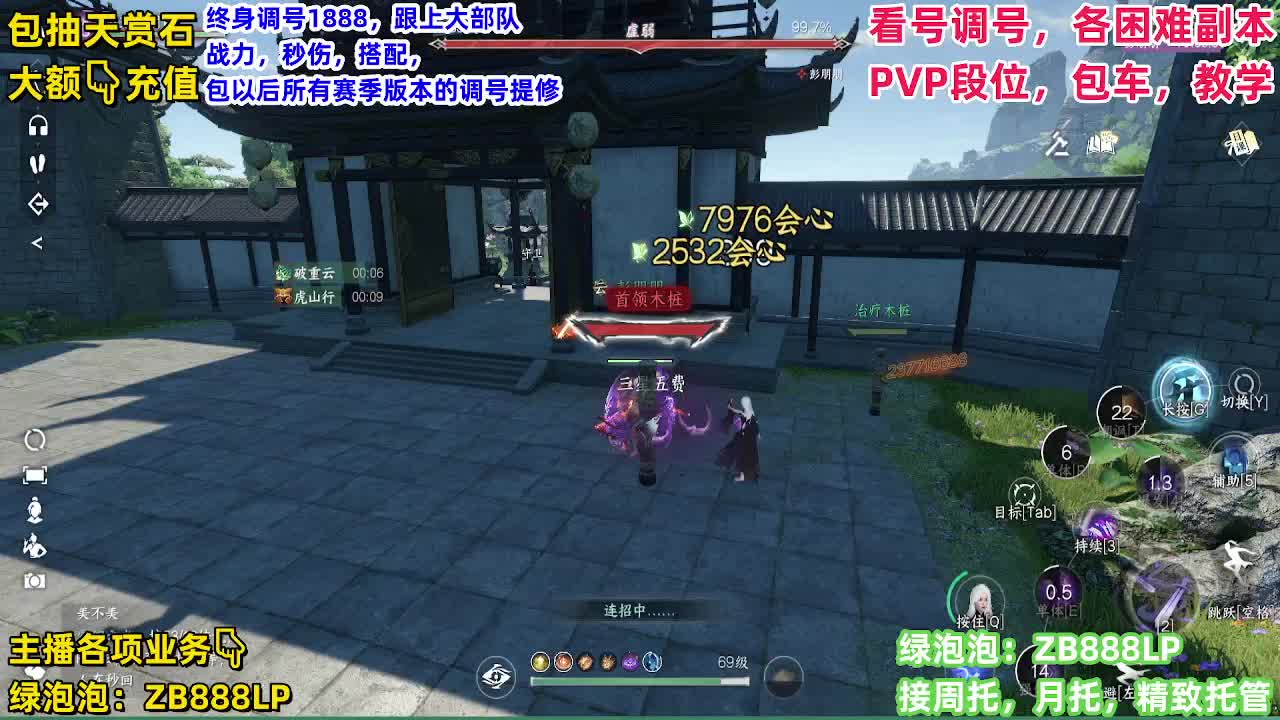 托管，副本，论武 第16段