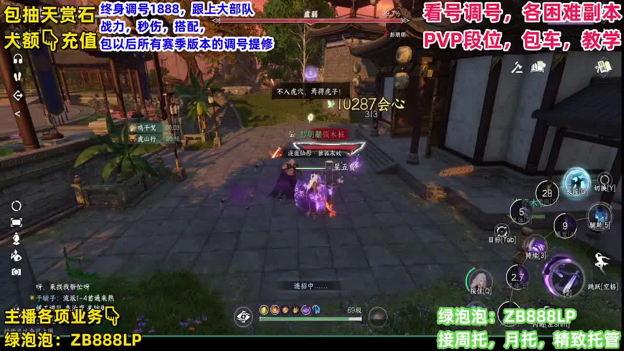 托管，副本，论武 第17段