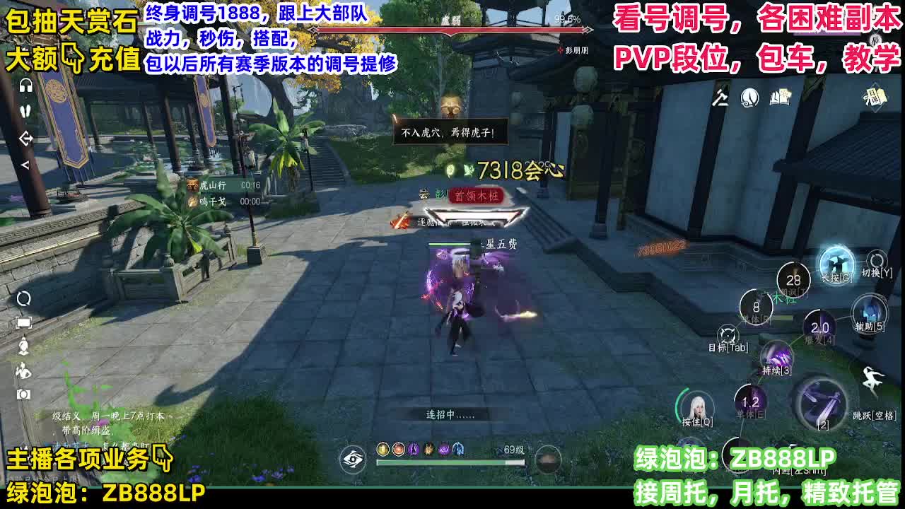 托管，副本，论武 第18段