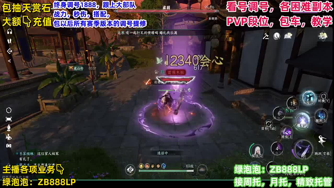 托管，副本，论武 第19段
