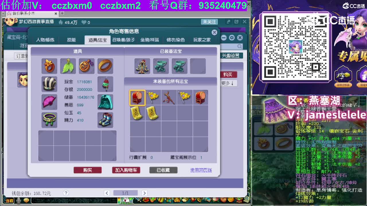 【主播点评】方寸山
