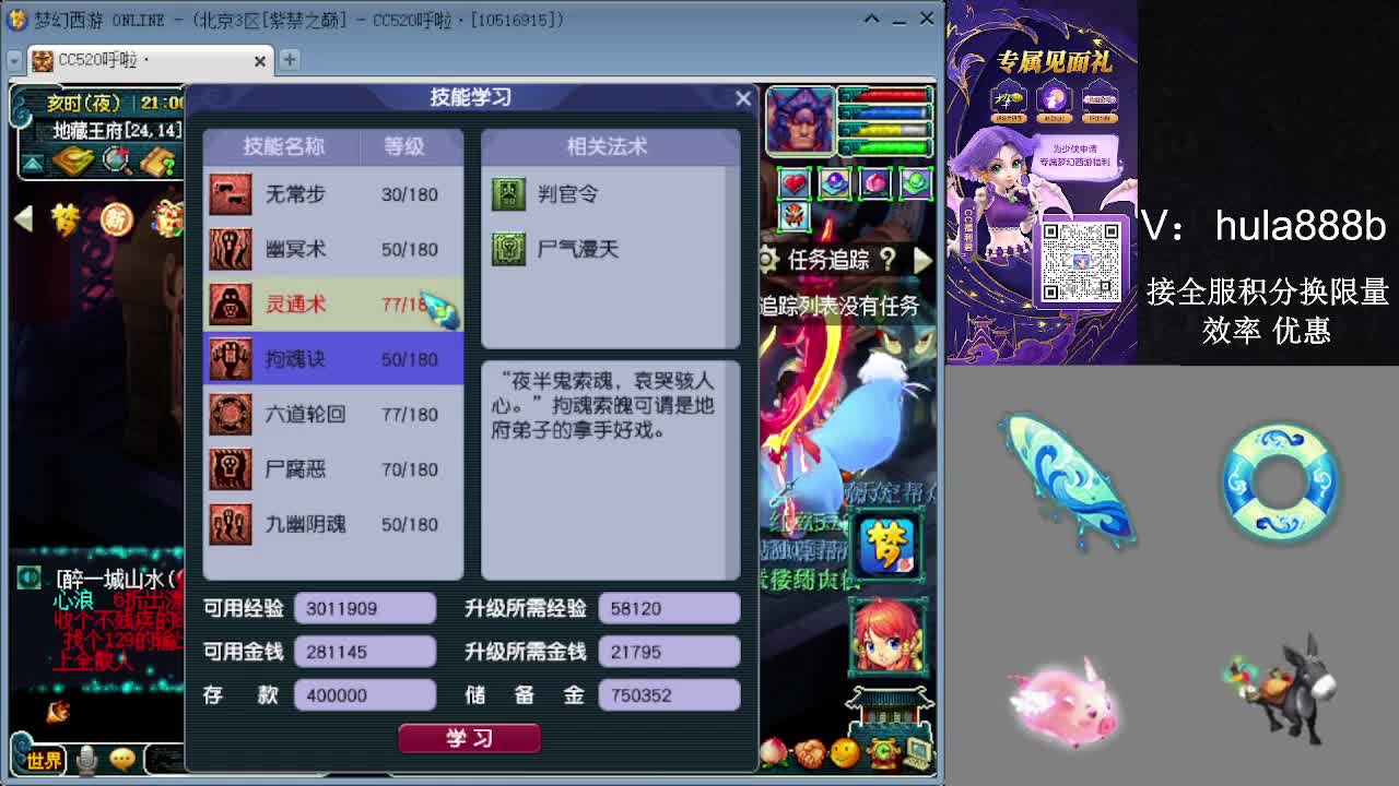接积分换限量 效率 优惠 第8段