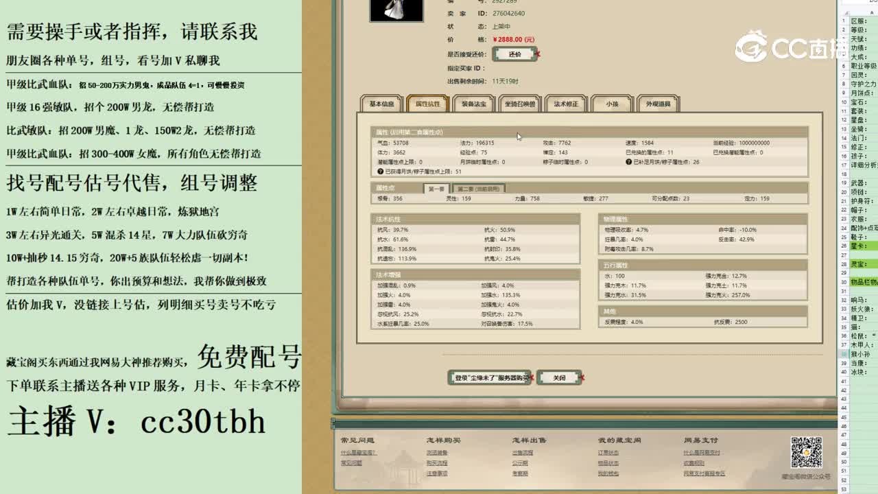 2023-09-27 21-54-59女仙