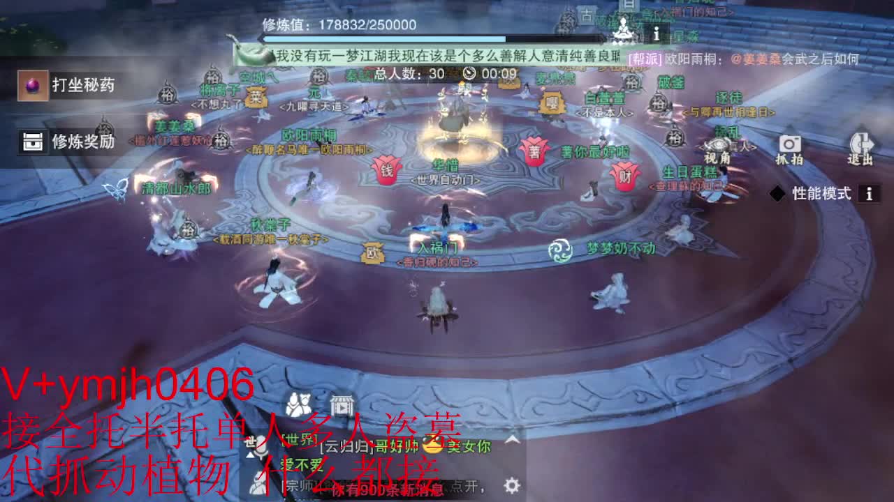 接各种 第1段