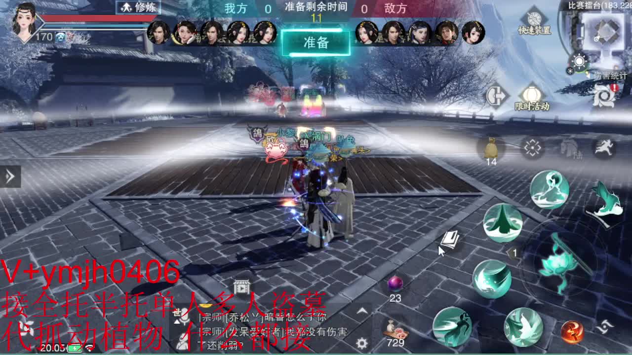 接各种 第3段