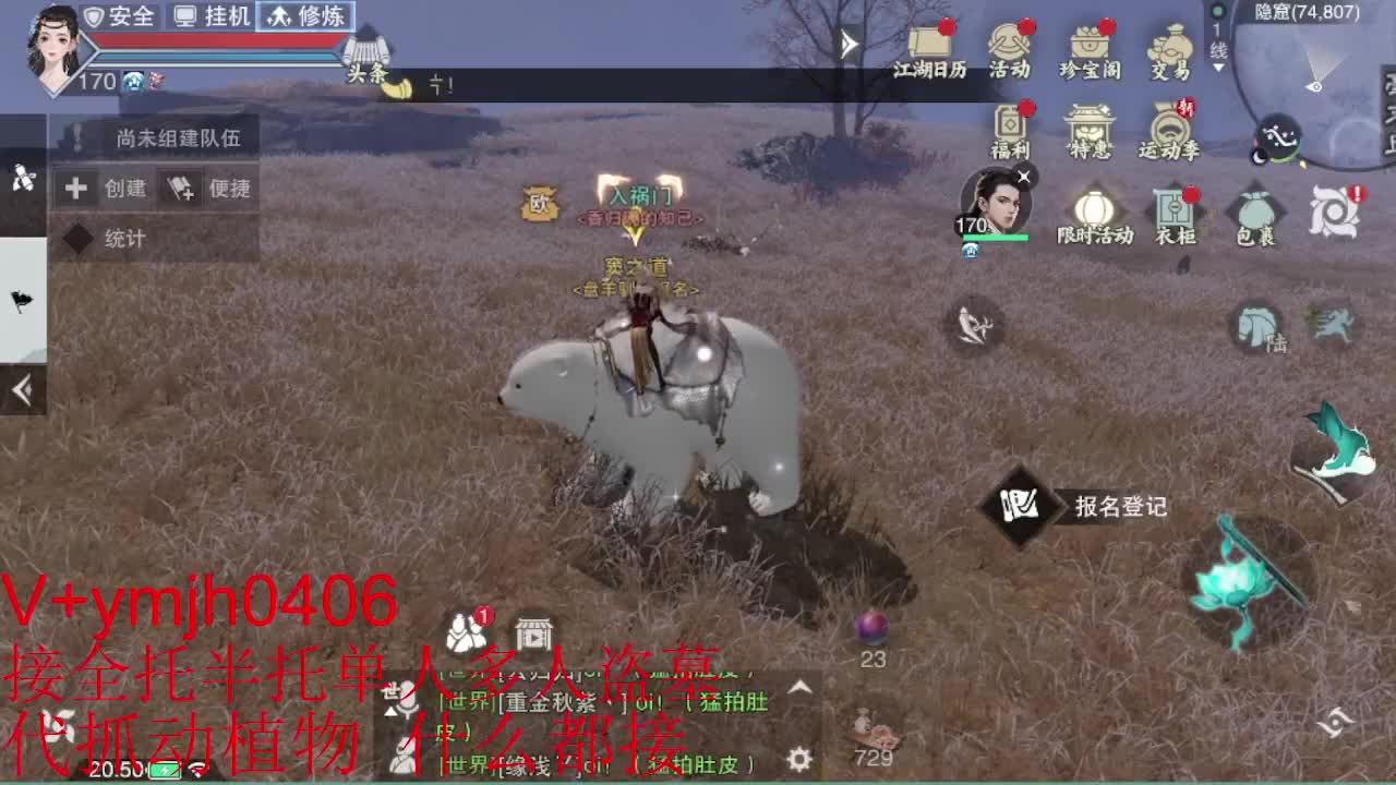 接各种 第4段