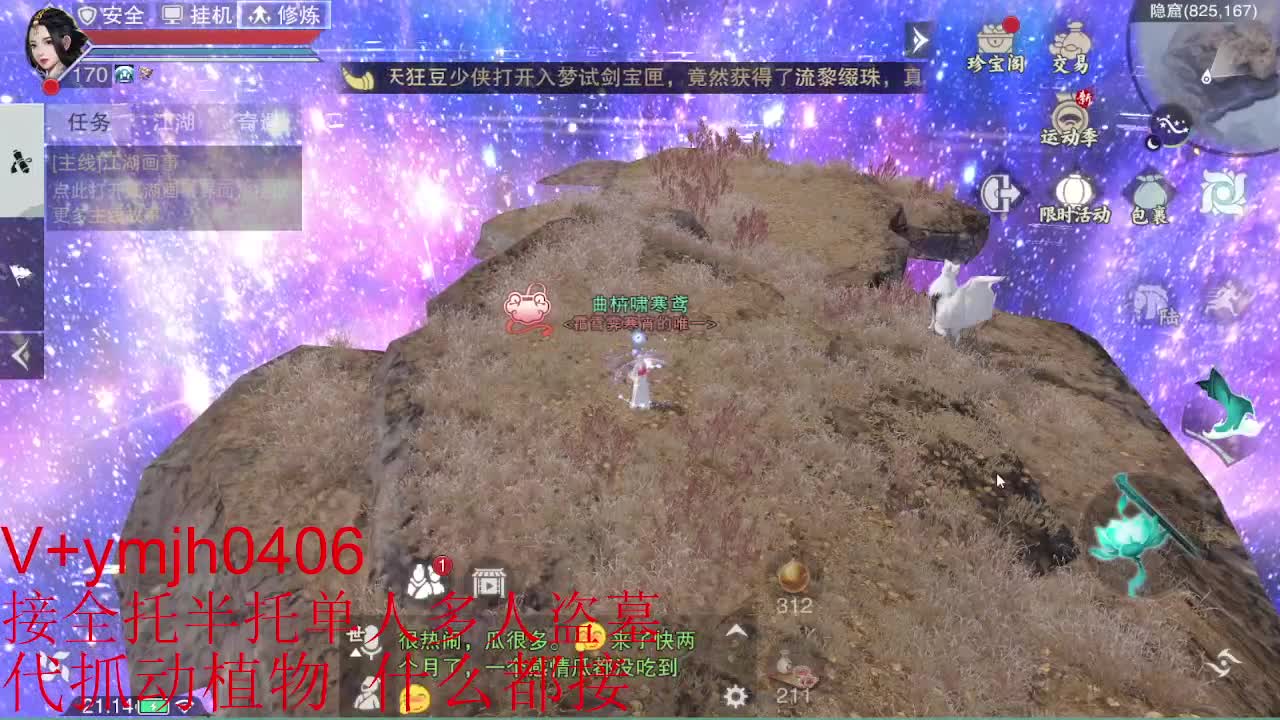 接各种 第5段