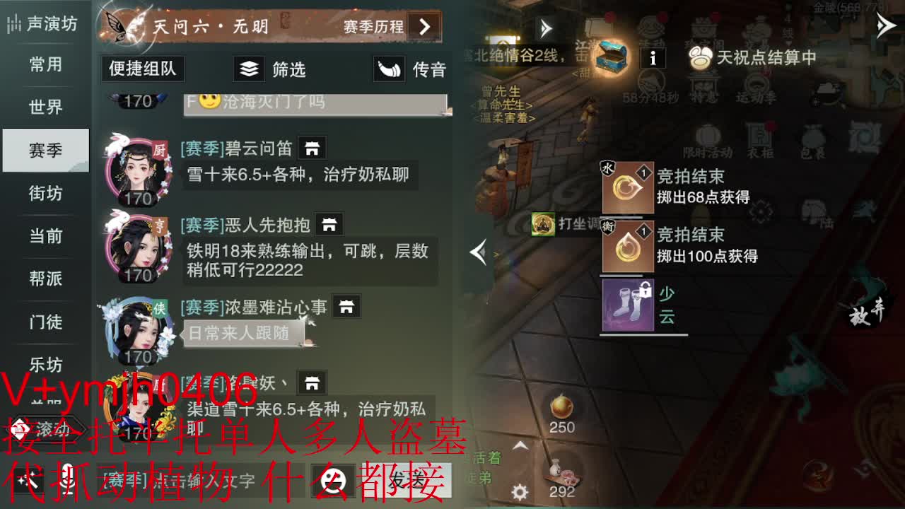 接各种 第6段