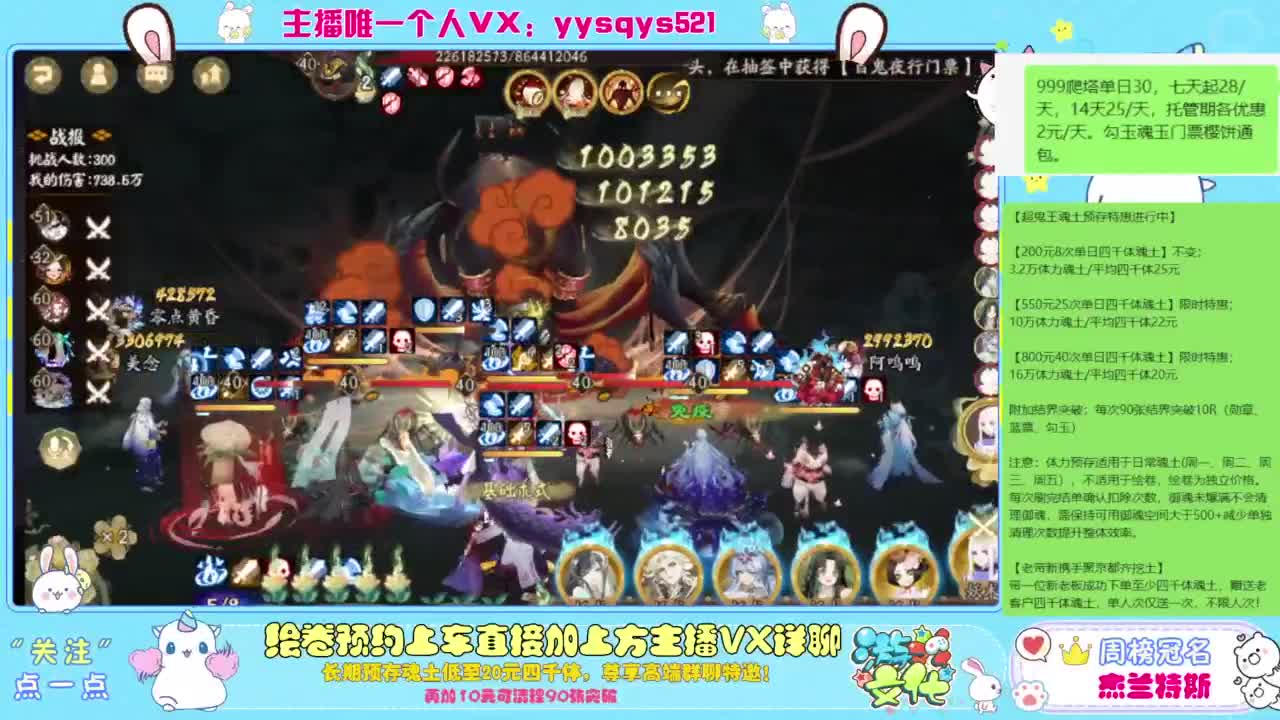 接爬塔999,魂土预存,百星,超鬼王, 第1段