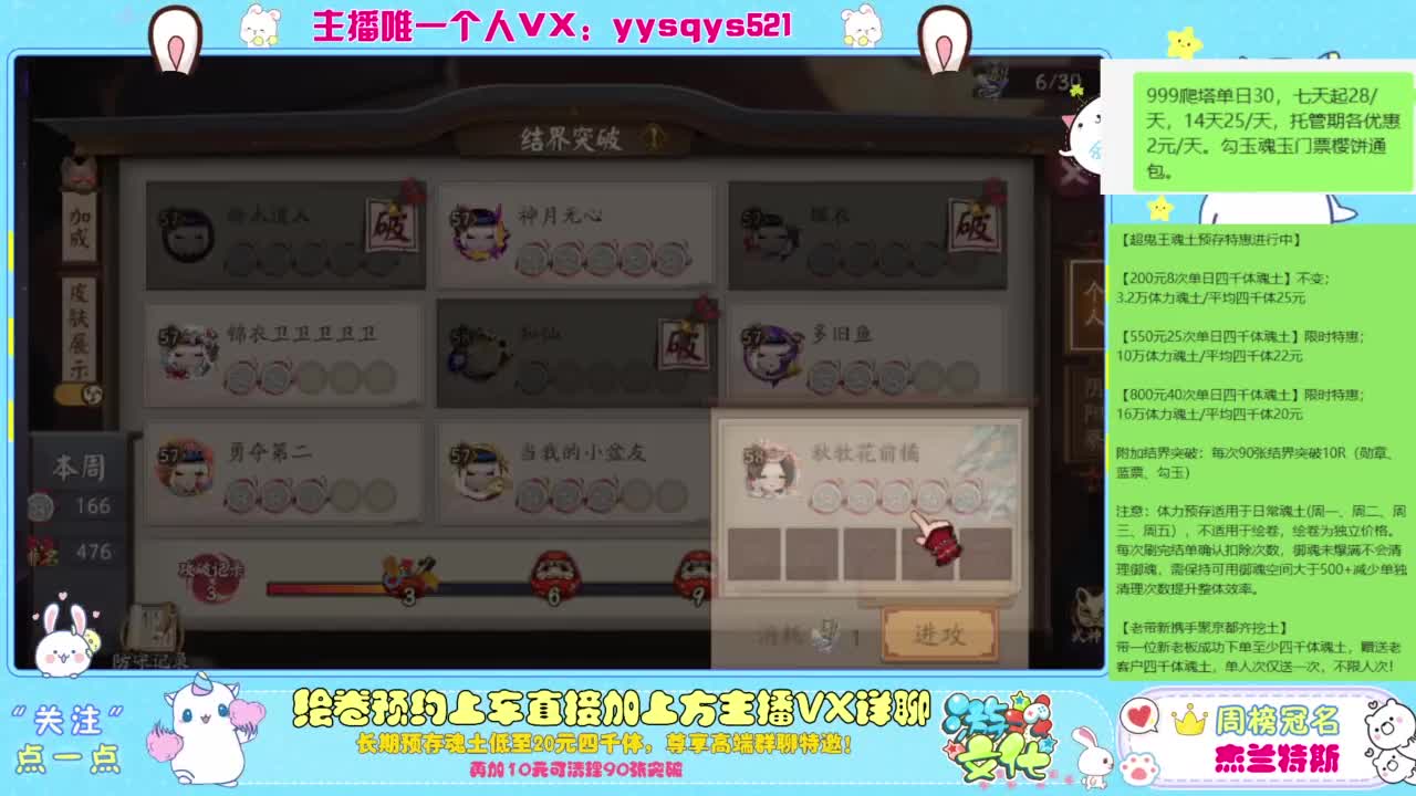 接爬塔999,魂土预存,百星,超鬼王, 第2段