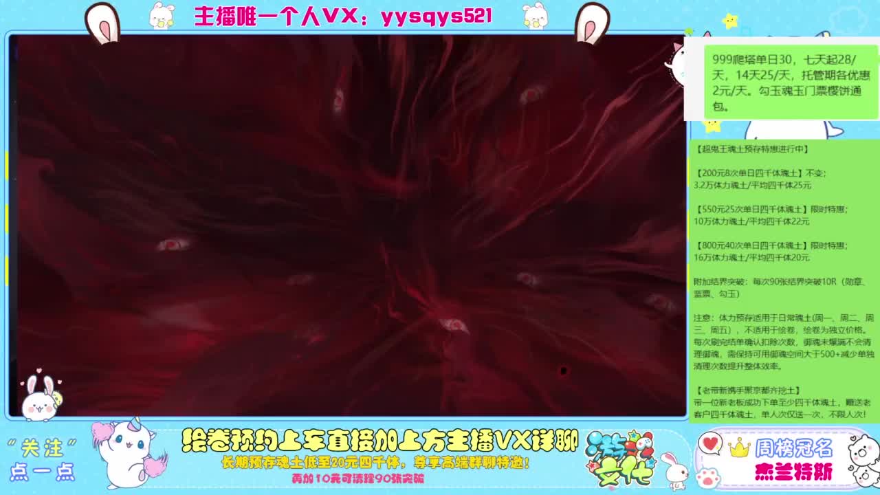 接爬塔999,魂土预存,百星,超鬼王, 第4段