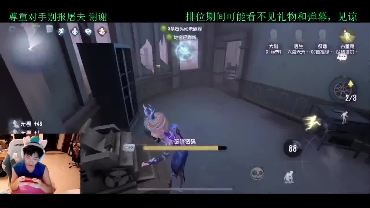 排位 第1段