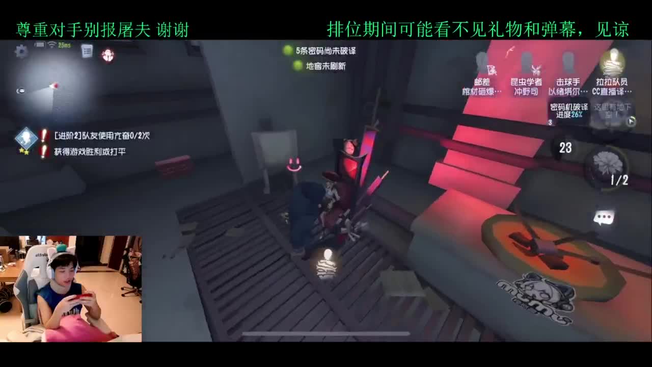 排位 第2段