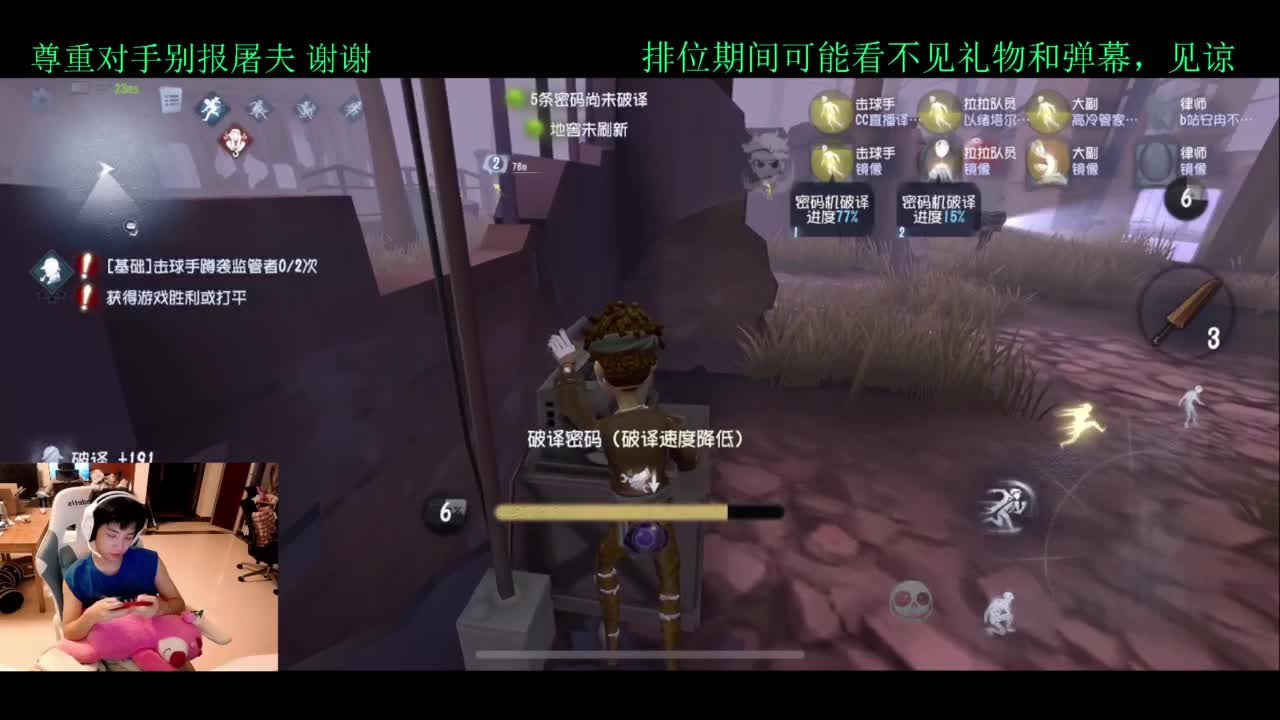 排位 第5段