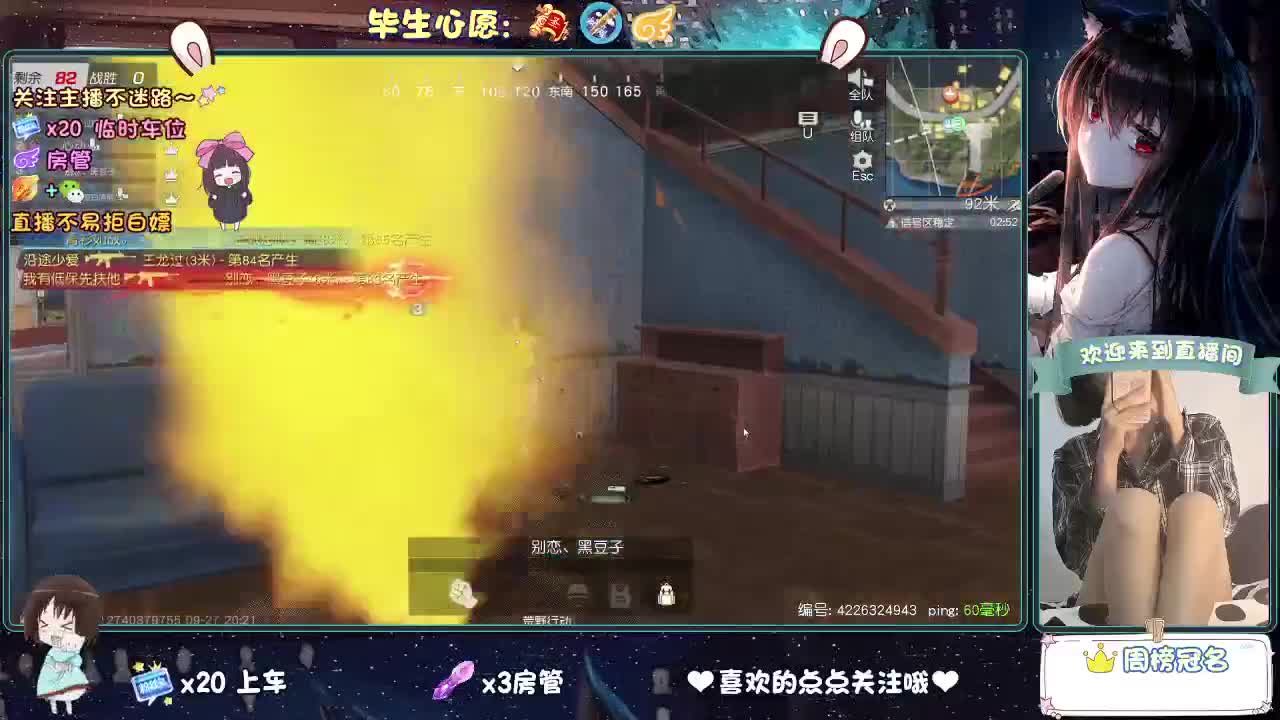 是心动吖 第1段