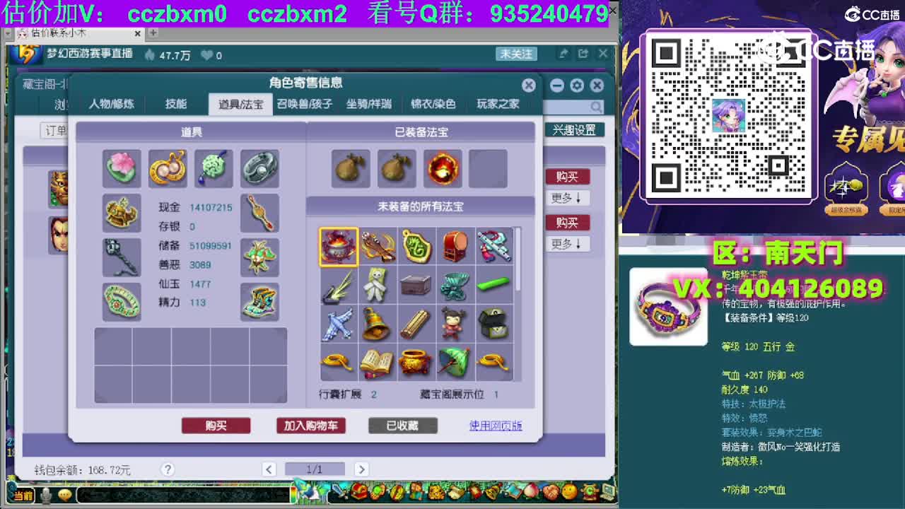 【主播点评】魔王寨
