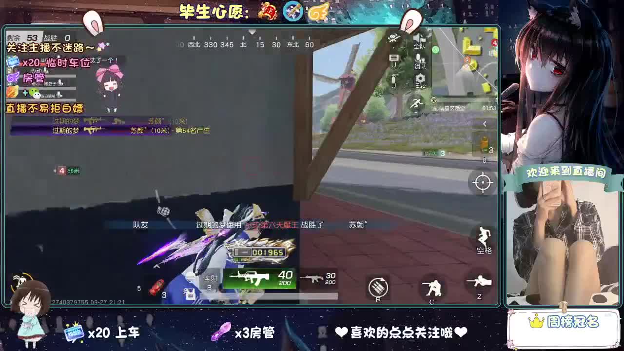 是心动吖 第3段