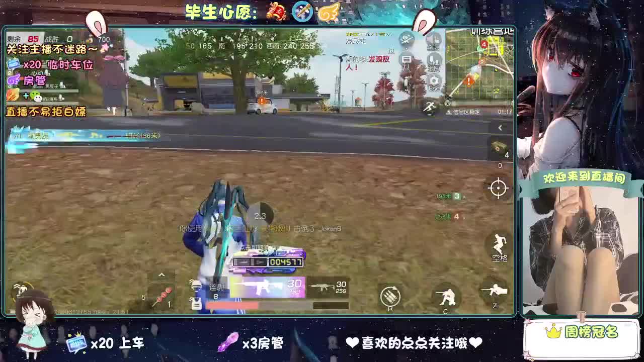 是心动吖 第4段