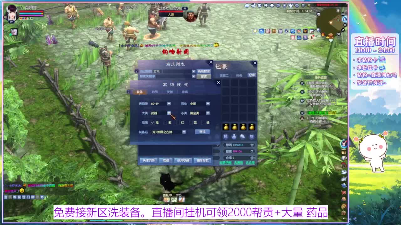 浮生万相 冲鸭~！ 第1段