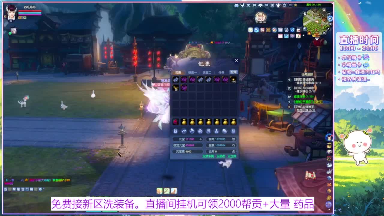 浮生万相 冲鸭~！ 第2段