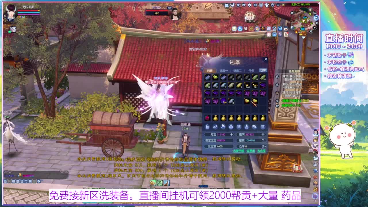 浮生万相 冲鸭~！ 第3段