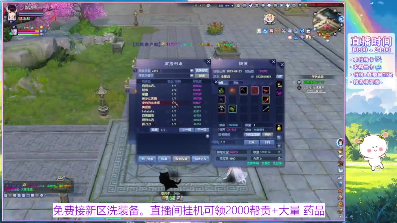 浮生万相 冲鸭~！ 第4段