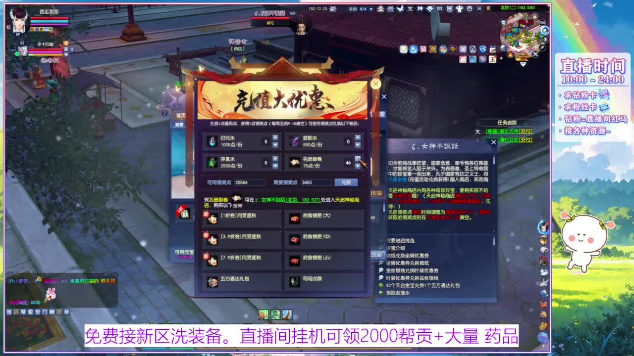 浮生万相 冲鸭~！ 第6段