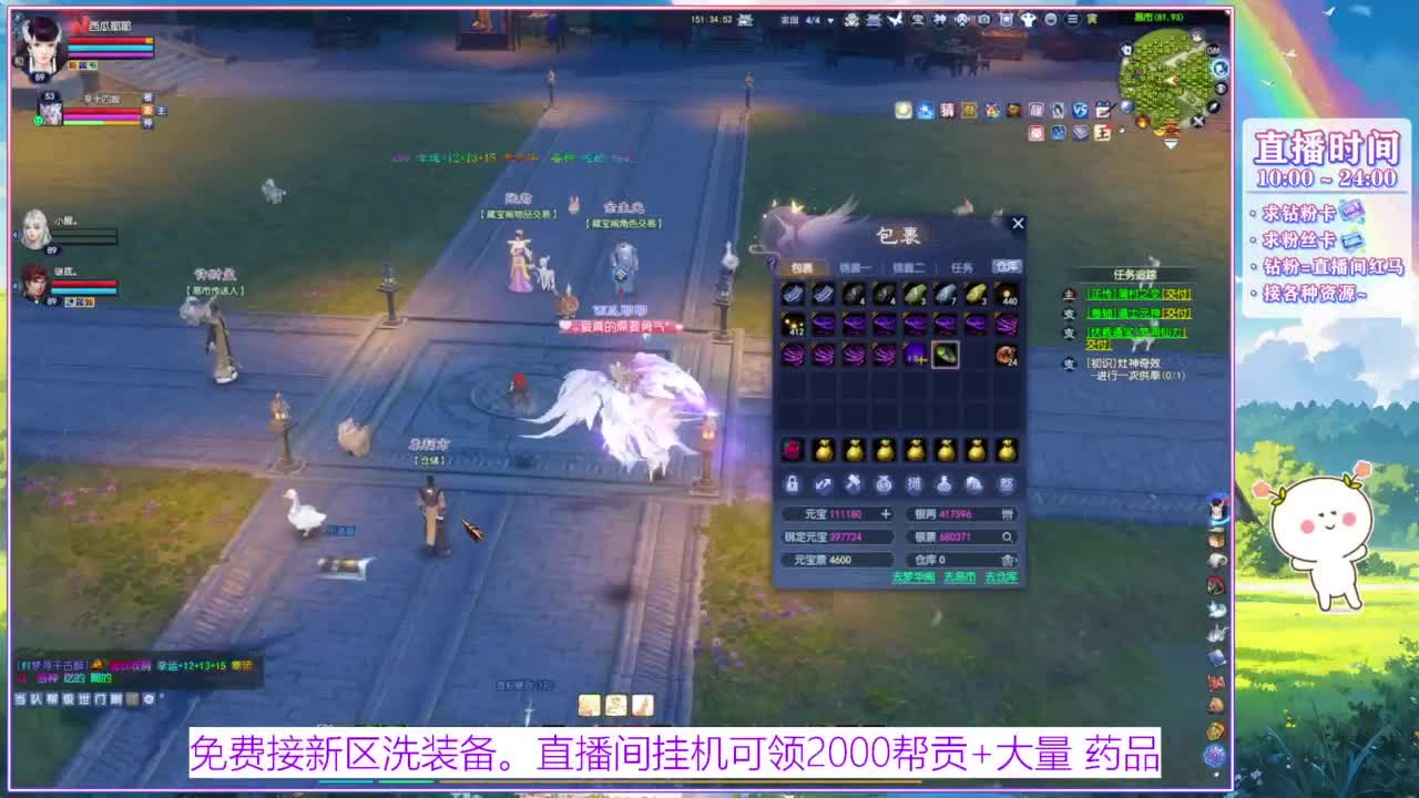 浮生万相 冲鸭~！ 第7段