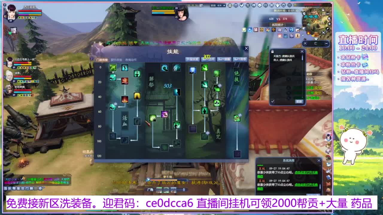 浮生万相 冲鸭~！ 第9段