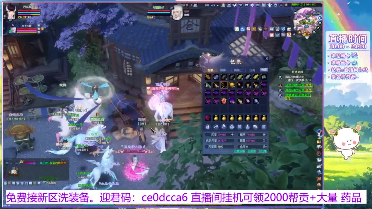浮生万相 冲鸭~！ 第10段