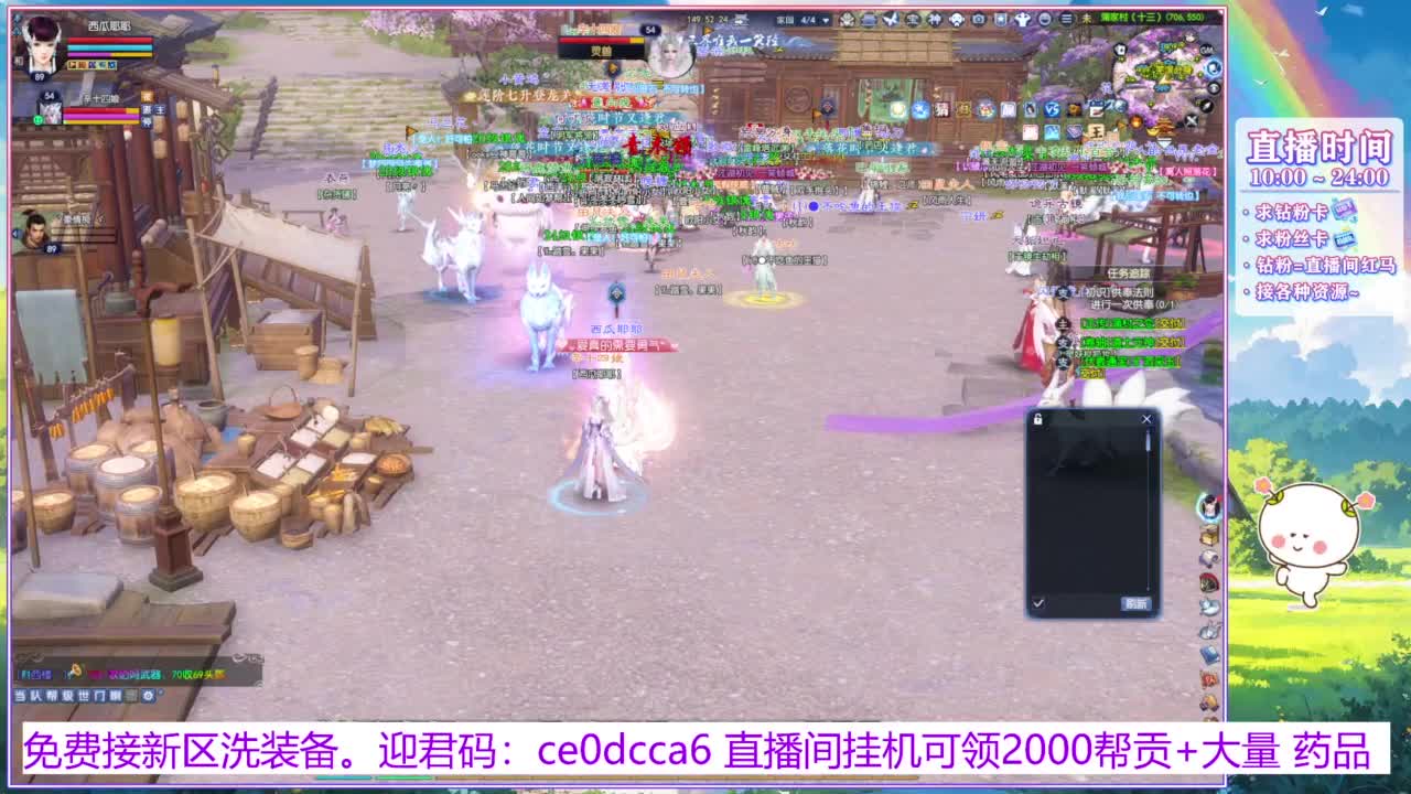 浮生万相 冲鸭~！ 第11段