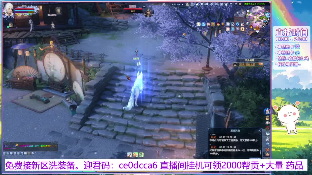 浮生万相 冲鸭~！ 第12段