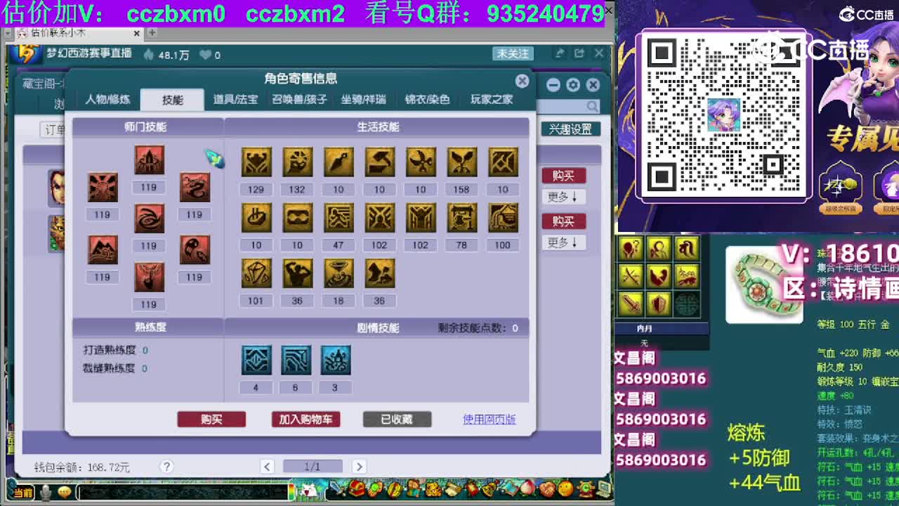 【主播点评】凌波城