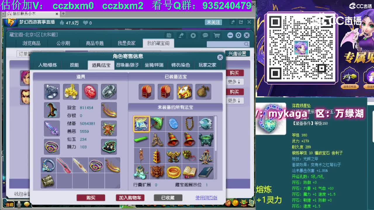 【主播点评】神木林