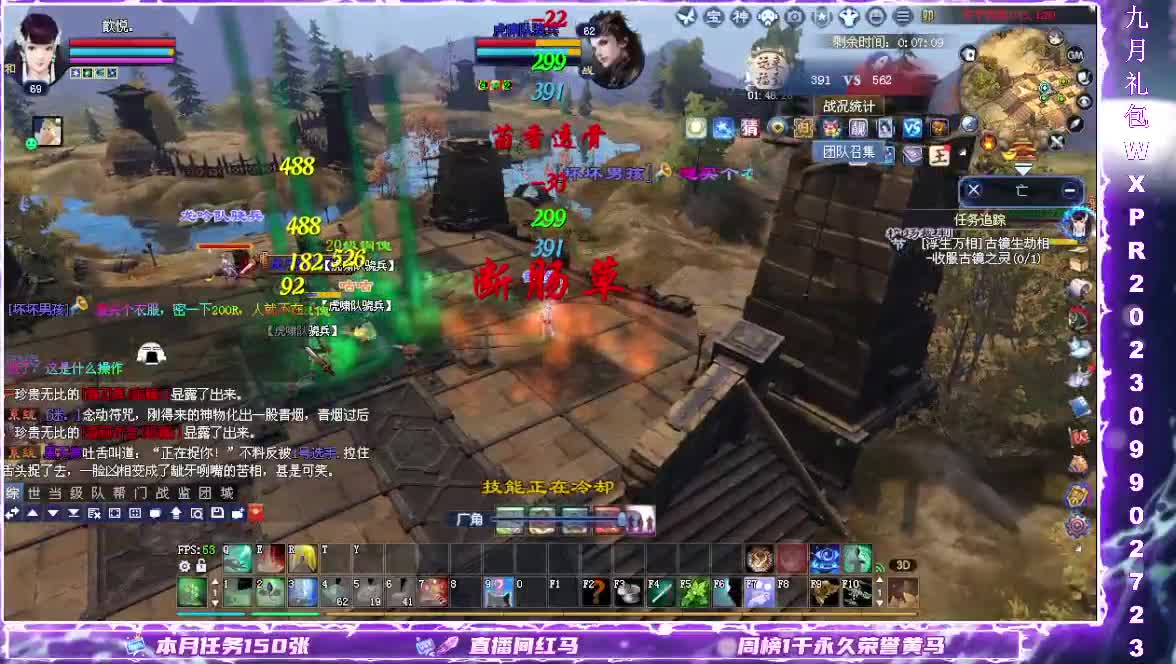 浮生万相.断桥雪 第1段