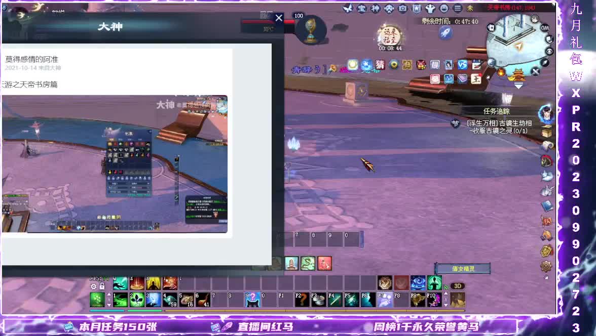 浮生万相.断桥雪 第4段