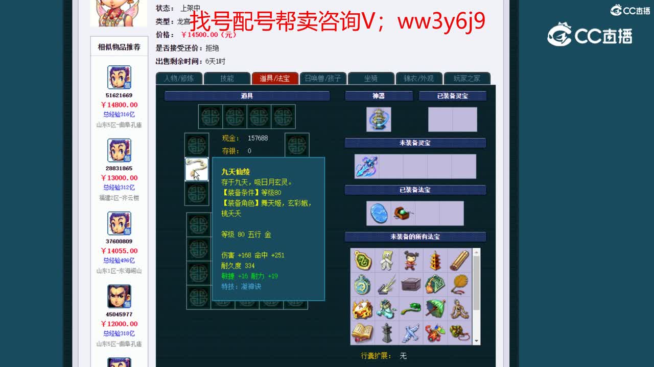 【主播点评】龙宫
