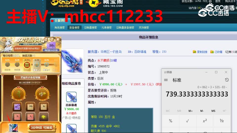 【主播点评】百辟镇魂