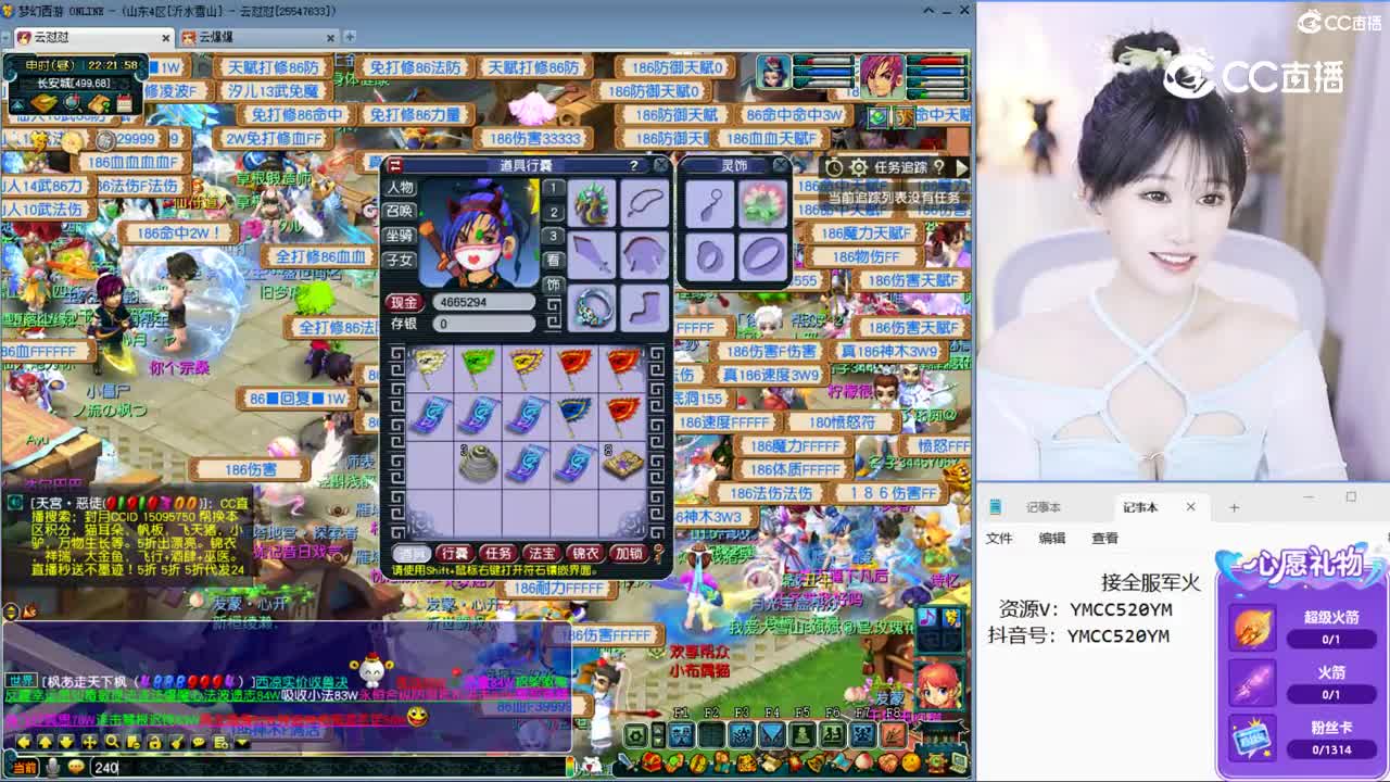 资源主播
