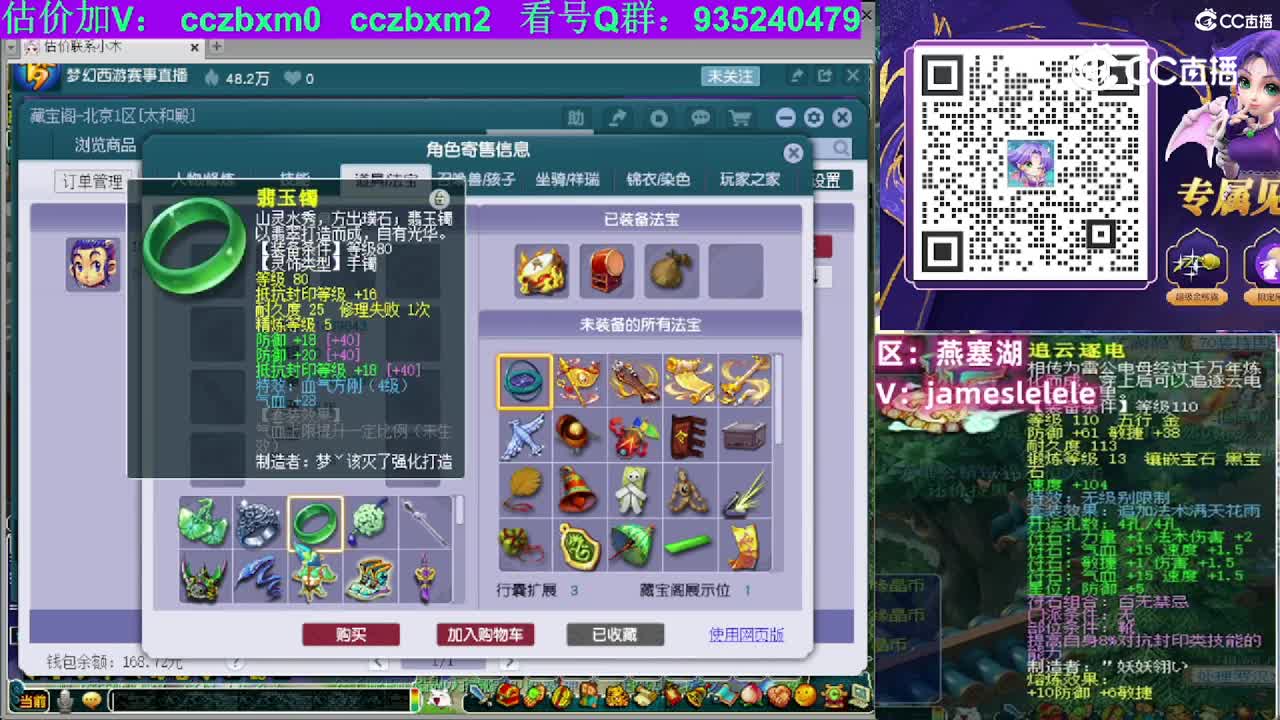 【主播点评】五庄观