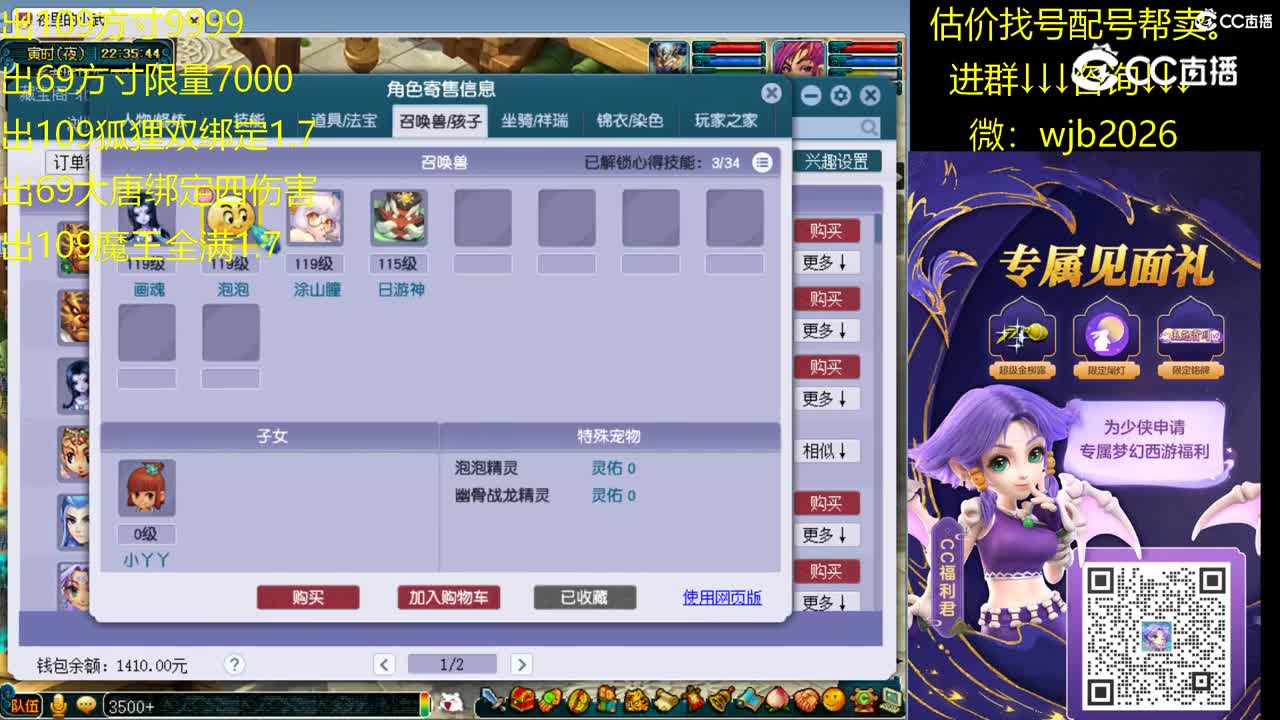 【主播点评】魔王寨