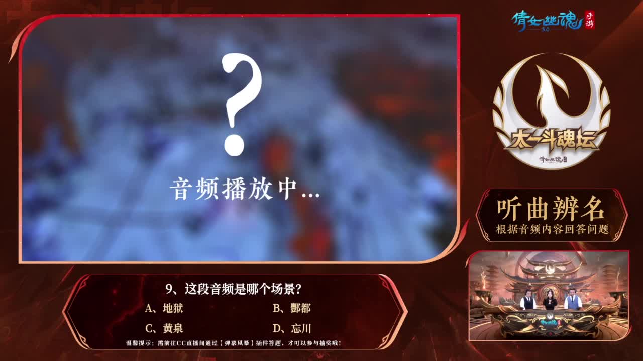 【重播】2023倩女嘉年华-第七届全民争霸赛 第6段
