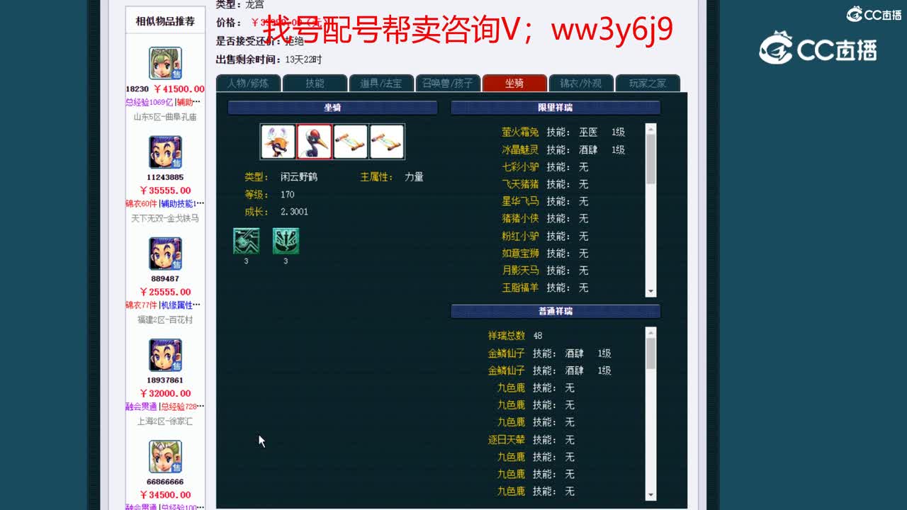 【主播点评】龙宫