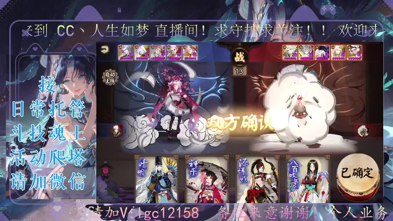 斗技炸盾主播，接斗技调号爬塔 第2段