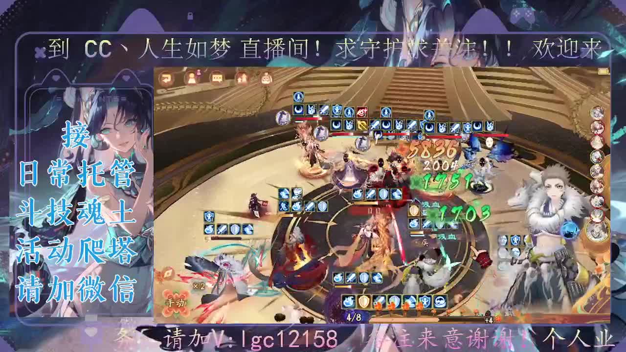 斗技炸盾主播，接斗技调号爬塔 第3段