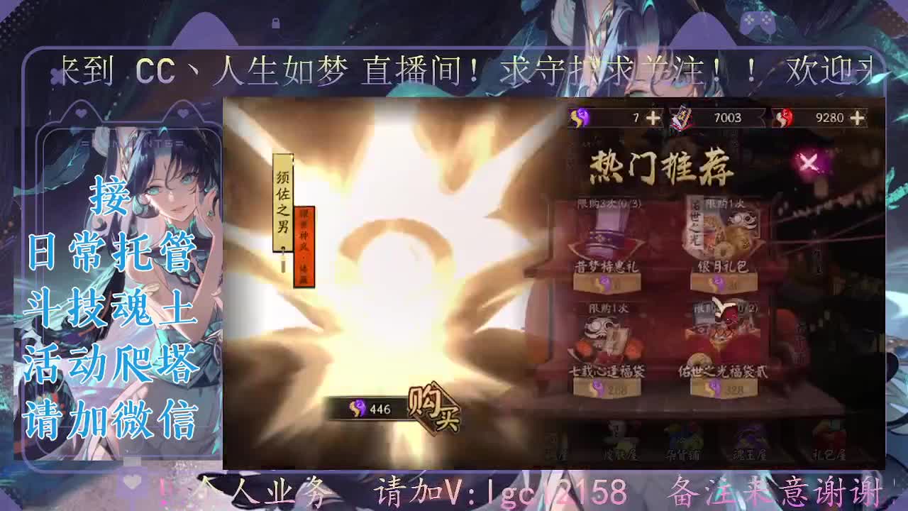 斗技炸盾主播，接斗技调号爬塔 第5段